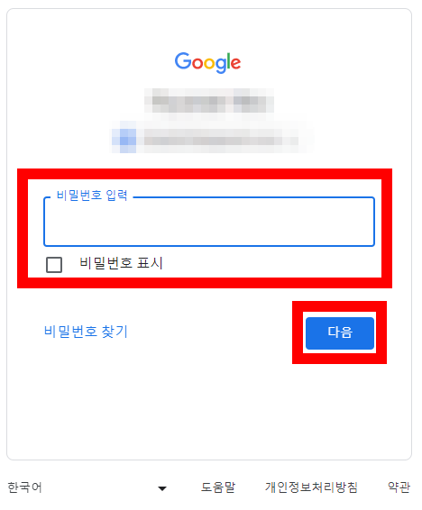 크롬 다운로드