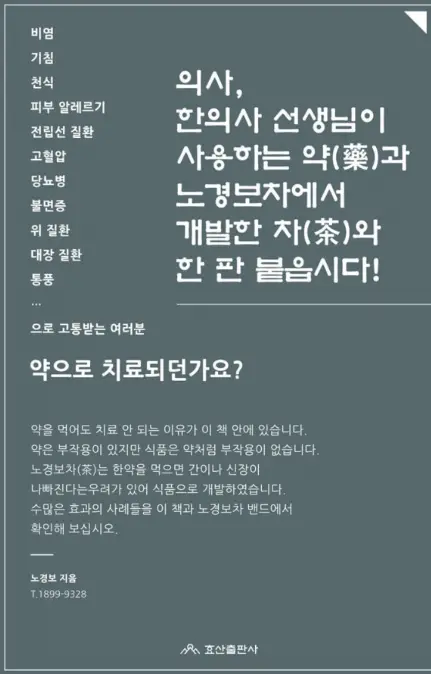 노경보차-도서
