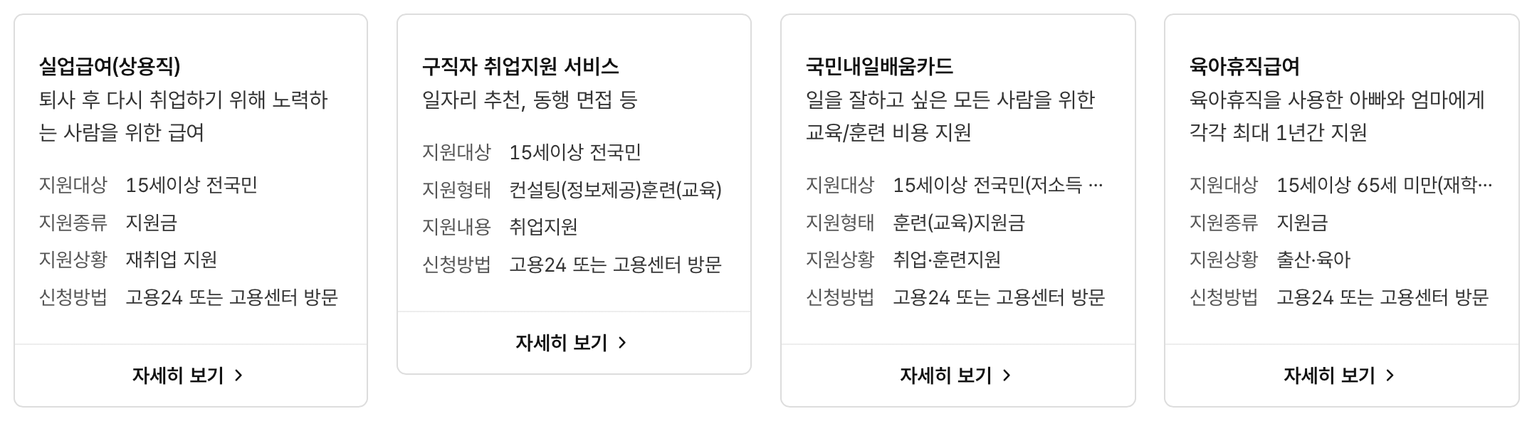 고용24-사이트