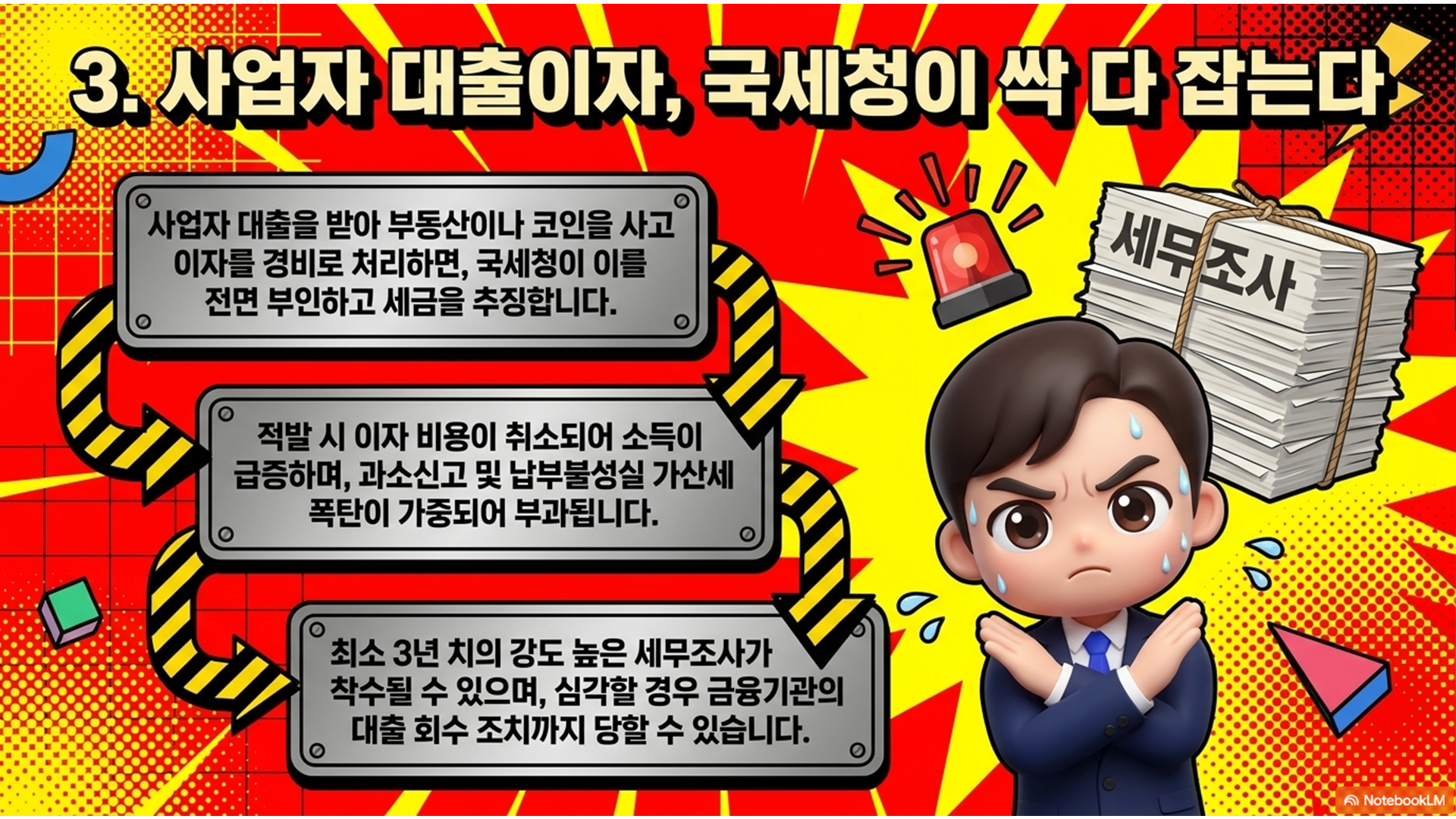 섹션 인포그래픽
