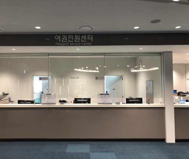 인천공항 외교부여권민원실