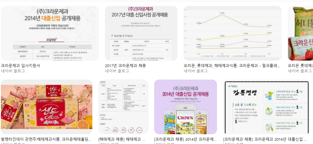 제과업계 생산직 비교｜해태제과 vs 오리온 vs 크라운제과 채용 차이 분석 모집분야&middot;지원자격&middot;전형절차 한눈에 보기 생산직 업무&middot;복지&middot;현장 포인트 정리