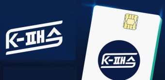 K패스