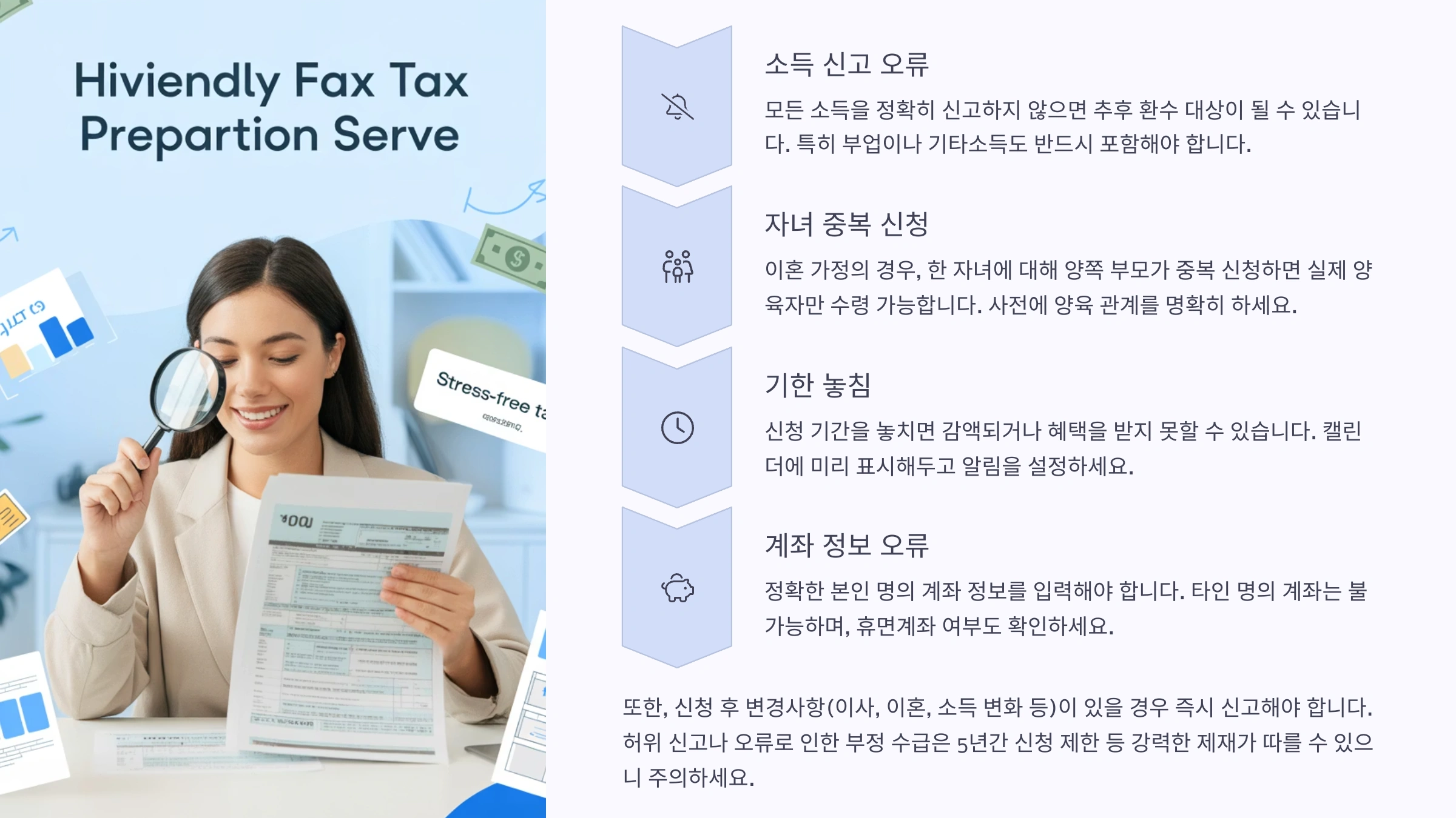 신청시 주의사항