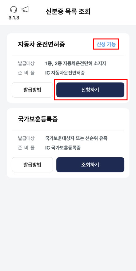 발급방법(12)