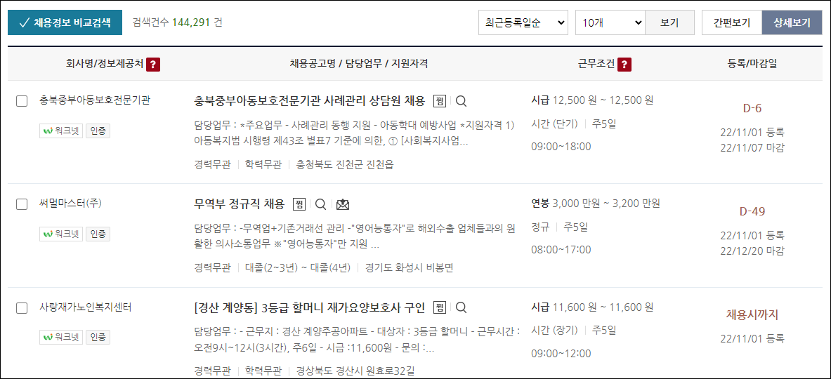 비교검색