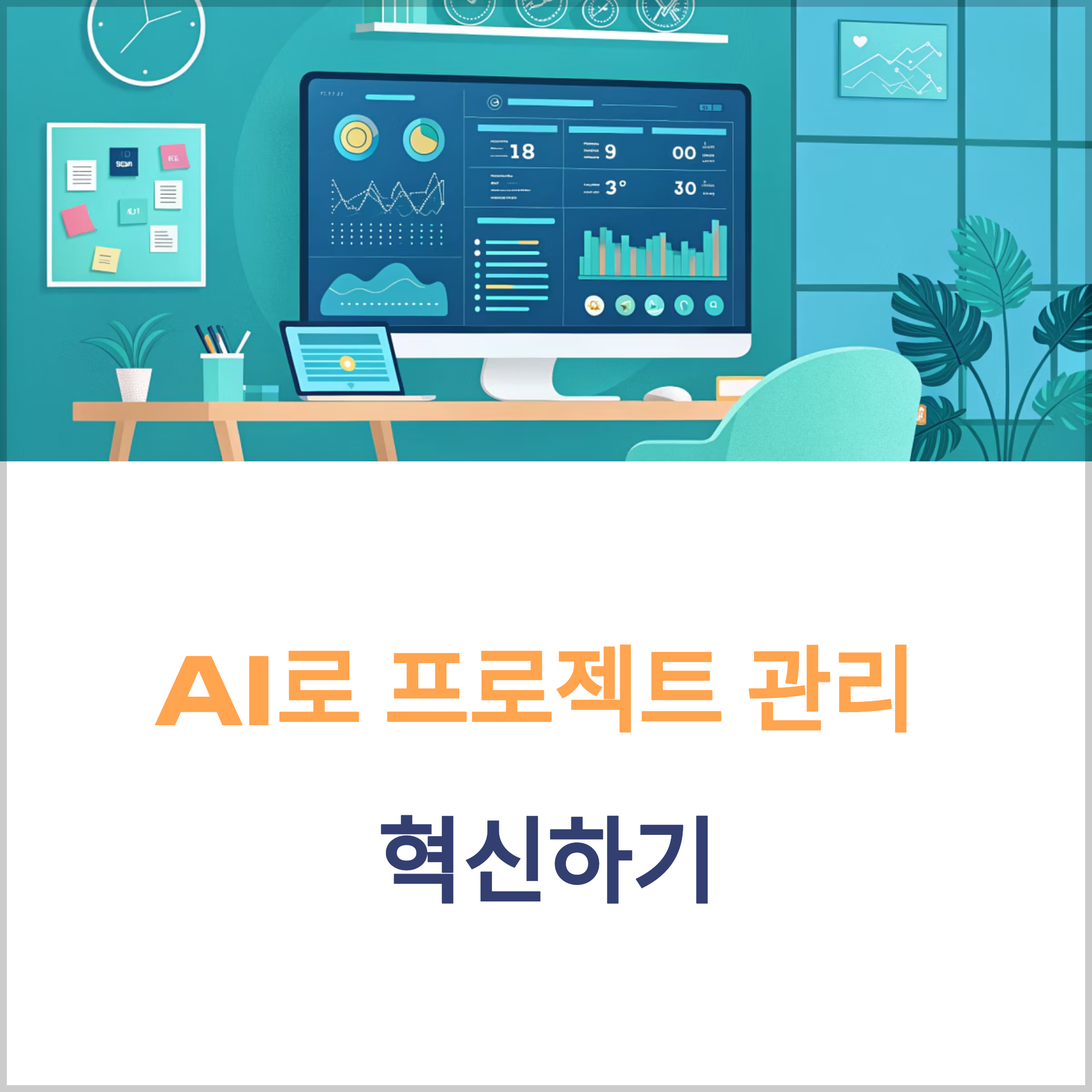 AI로 프로젝트 자동 분배하기