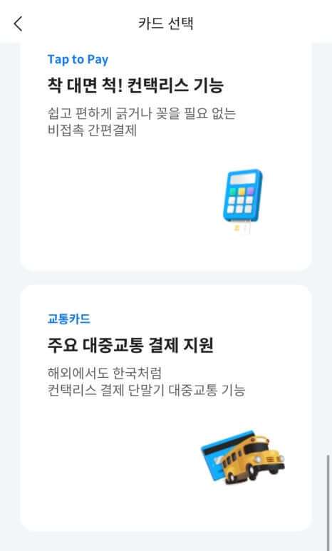 트래블월렛 혜택