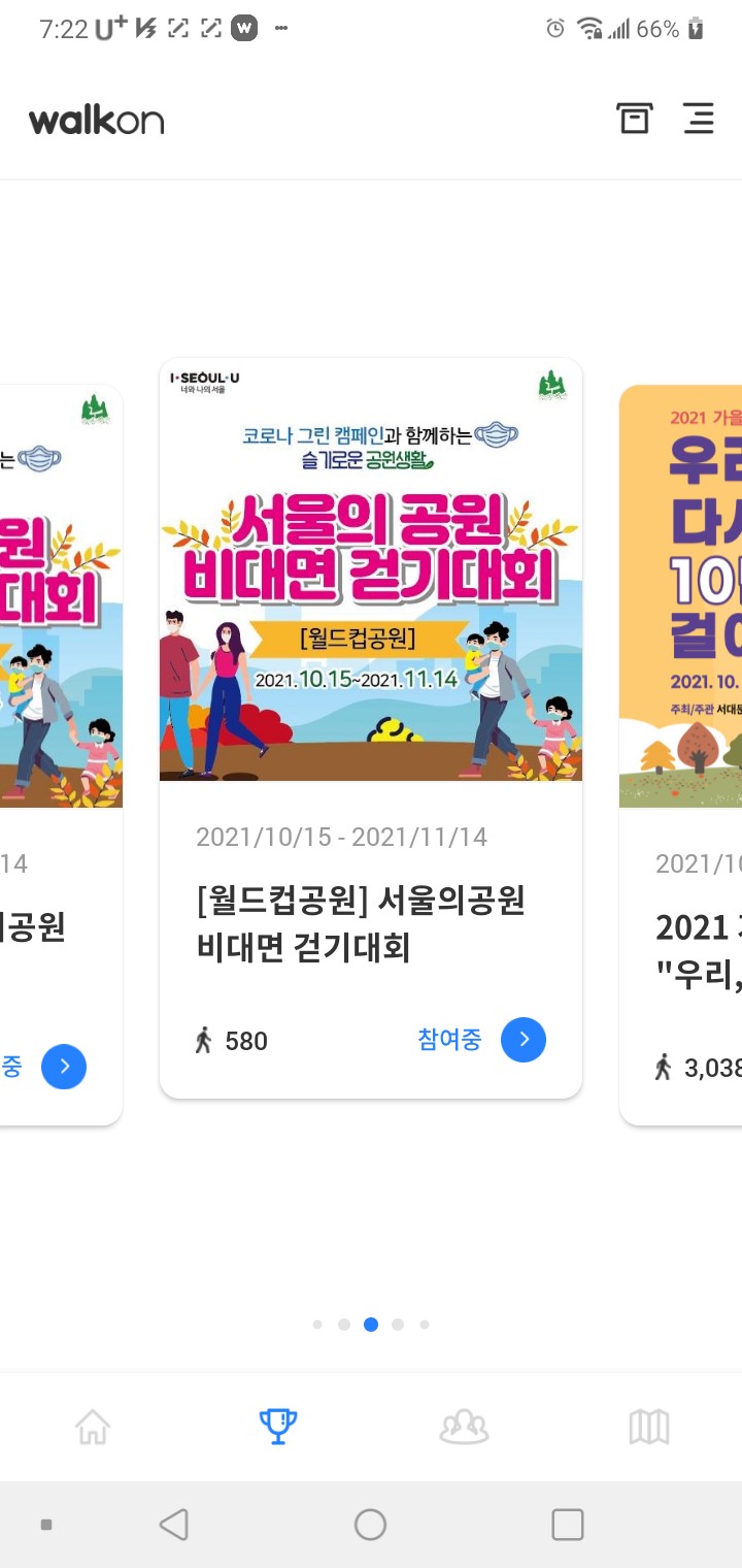 서울의 공원 걷기: 월드컵공원(World Cup Park)
