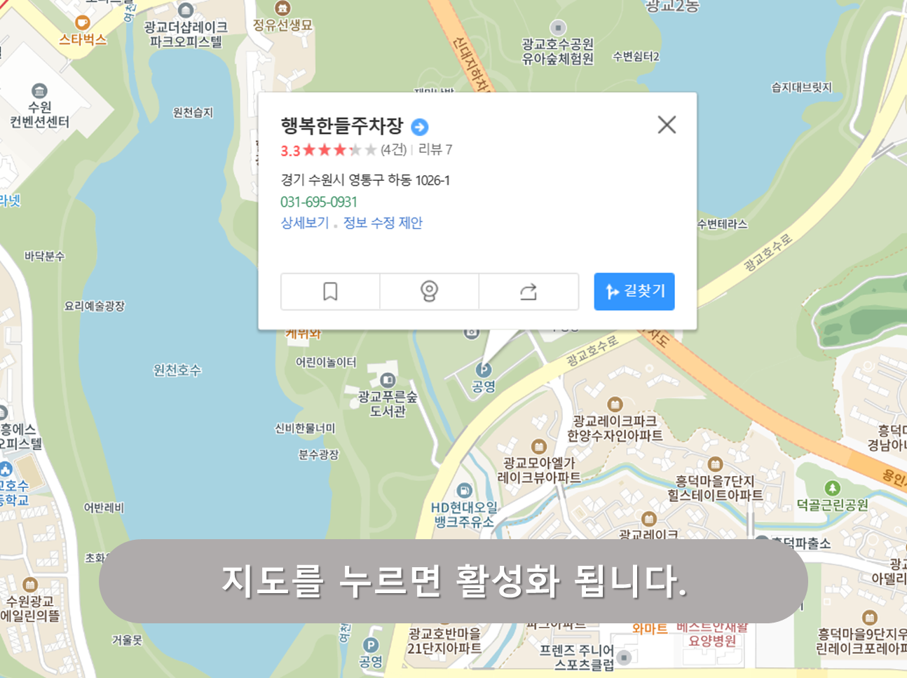 행복한들 주차장