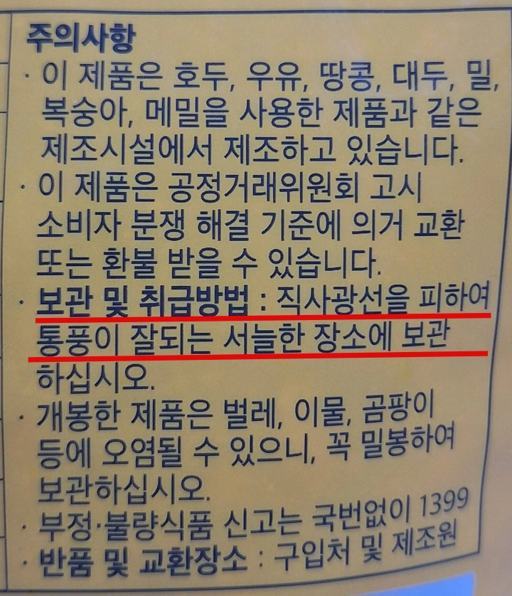 노브랜드-알곡-통옥수수-보관법