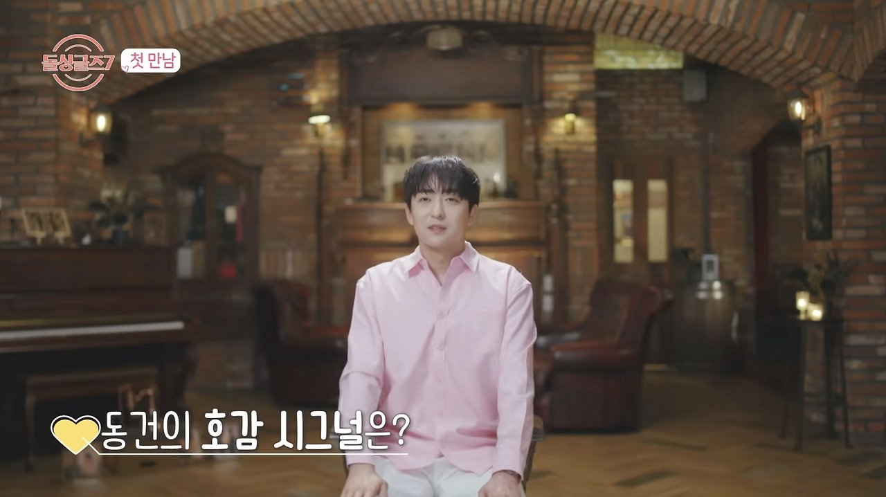 돌싱글즈 7 프로그램 소개