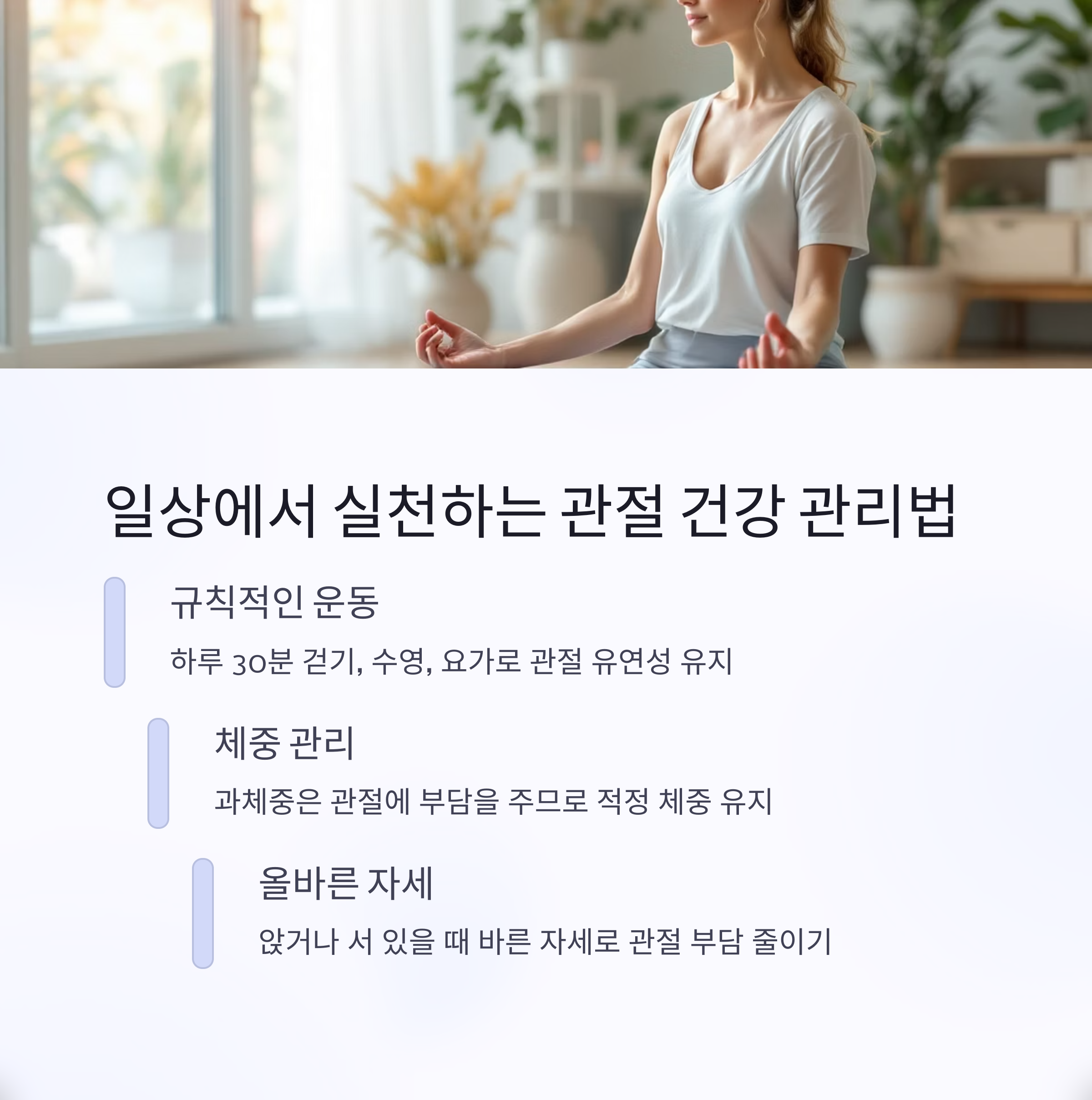 갱년기 관절 통증, 원인부터 치료·음식까지 총정리