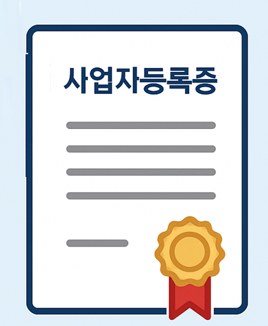 홈택스 사업자등록 정정 신청 방법