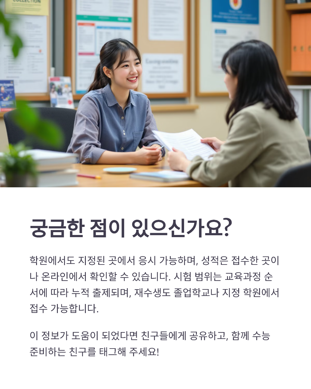 고3 수험생 필독! 2026학년도 6월 모의고사 신청 실수 줄이는 3가지 팁