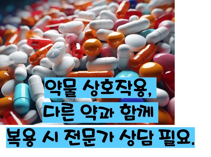 고지혈증 약의 부작용