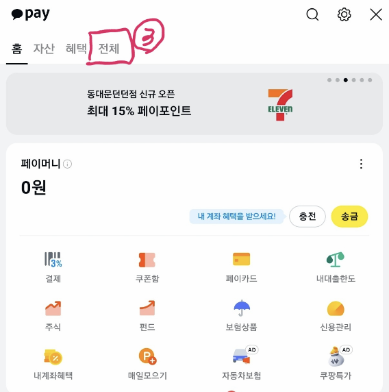 청구서 서비스 이용 화면 이미지