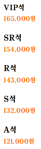 임영웅 콘서트 부산 일정 예매하는법