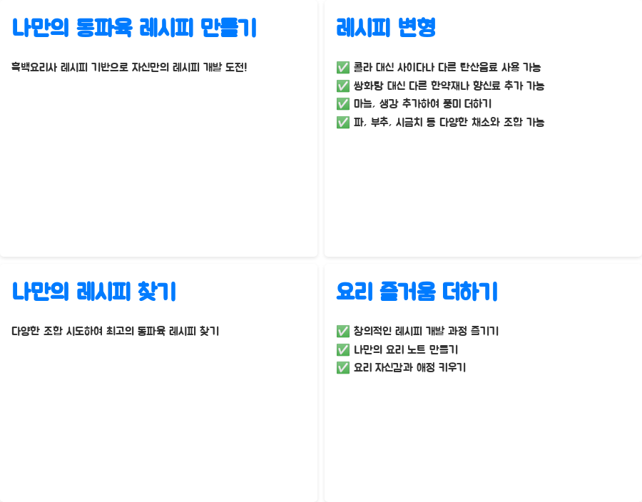 흑백요리사표 동파육 레시피? 콜라와 쌍화탕의 비밀 - 나만의 동파육 레시피 만들기 도전! 흑백요리사표 동파육 레시피? 콜라와 쌍화탕의 비밀 - 나만의 동파육 레시피 만들기 도전!