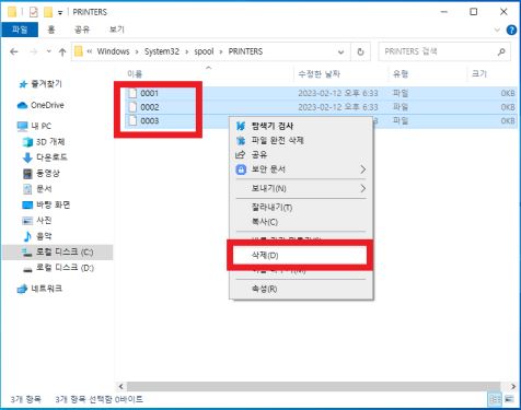프린트 대기열