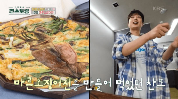 마른오징어전