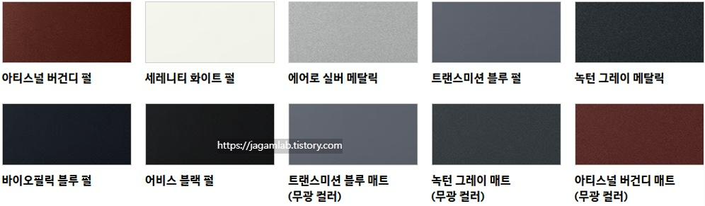 더 뉴 그랜저 아티스널 버건디 펄, 세레니티 화이트 펄, 에어로 실버 메탈릭, 트랜스미션 블루 펄, 녹턴 그레이 메탈릭, 바이오필릭 블루 펄, 어비스 블랙 펄, 트랜스 미션 블루 매트, 녹턴 그레이 매트, 아티스널 버건디 매트 외장 컬러