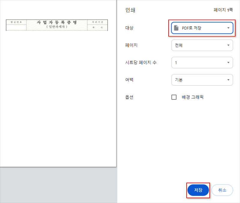 12-pdf-저장