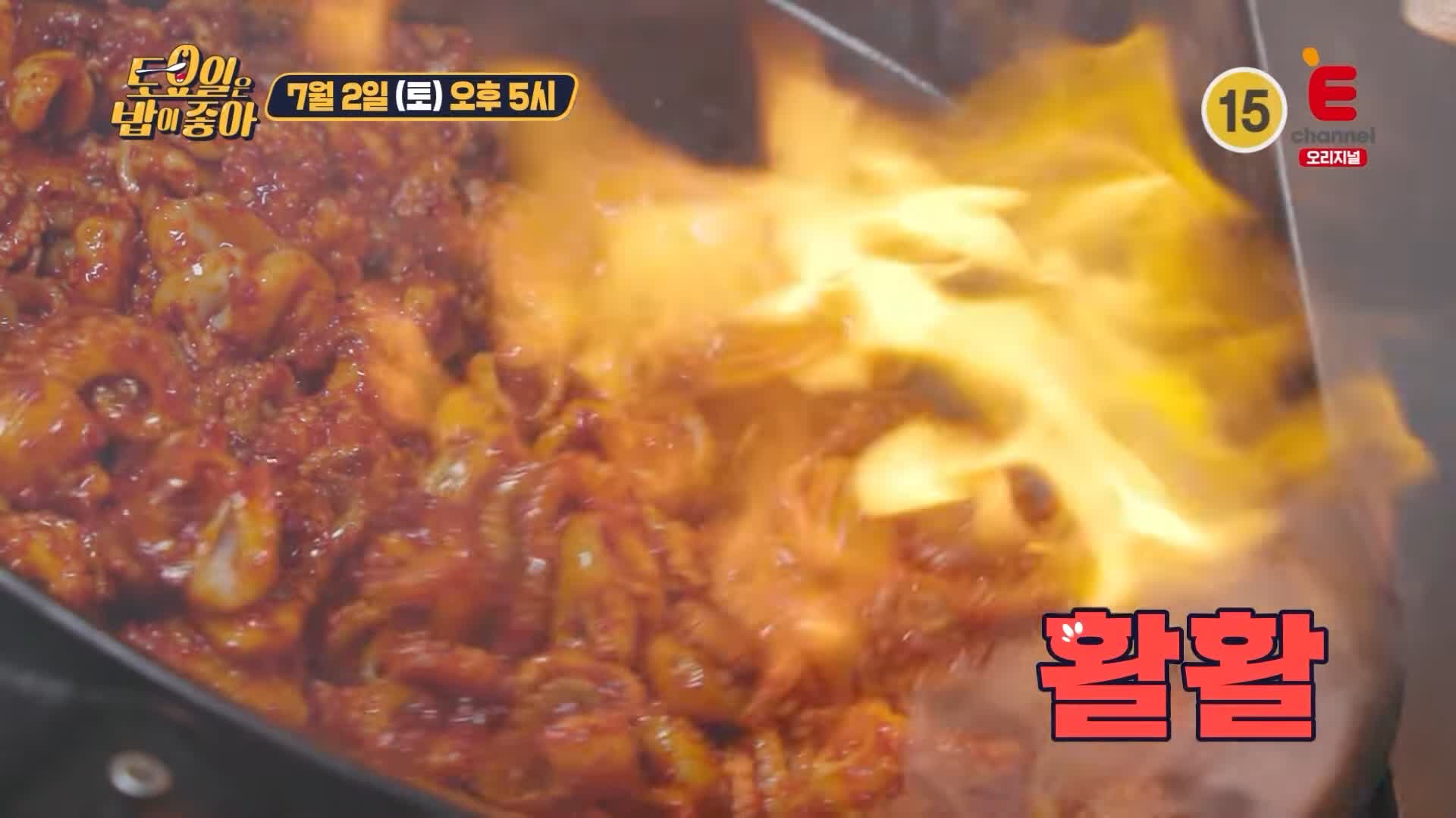 제27회 토요일은 밥이좋아 토밥즈 불향 가득 매콤한 주꾸미 볶음 맛있는 식당 김포 맛집 추천