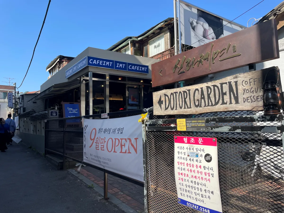 신라제면-안국-주말-웨이팅-테이블링-대기-꿀팁,-칼낙지,-감자전,-비빔밥-후기