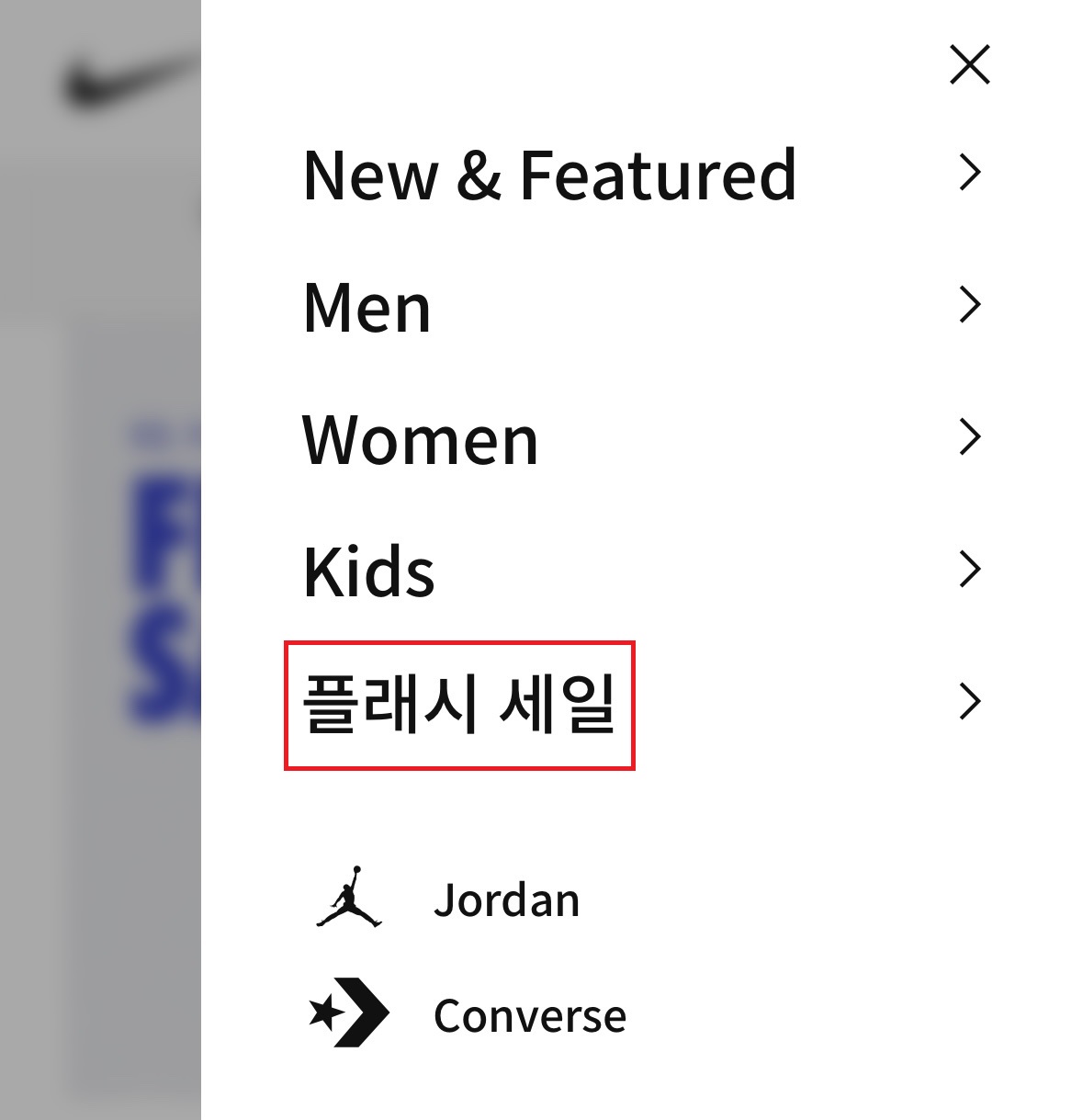나이키 온라인스토어