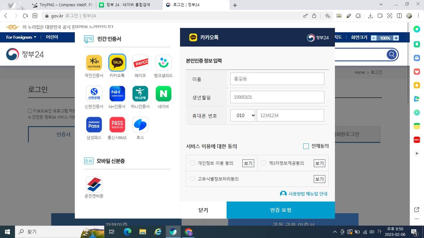난방비 지원금 신청방법