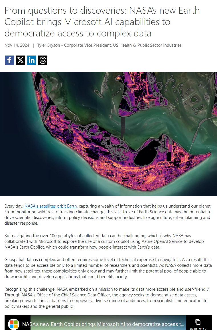 어스 코파일럿 설명