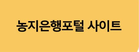 임대료 저렴하게 농지은행 땅 빌리는 방법