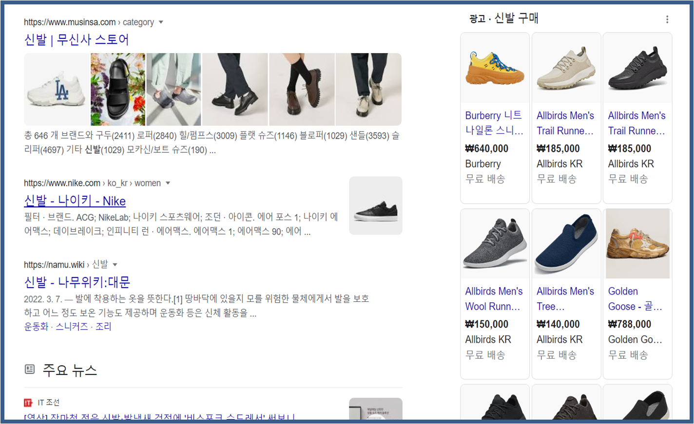구글쇼핑광고