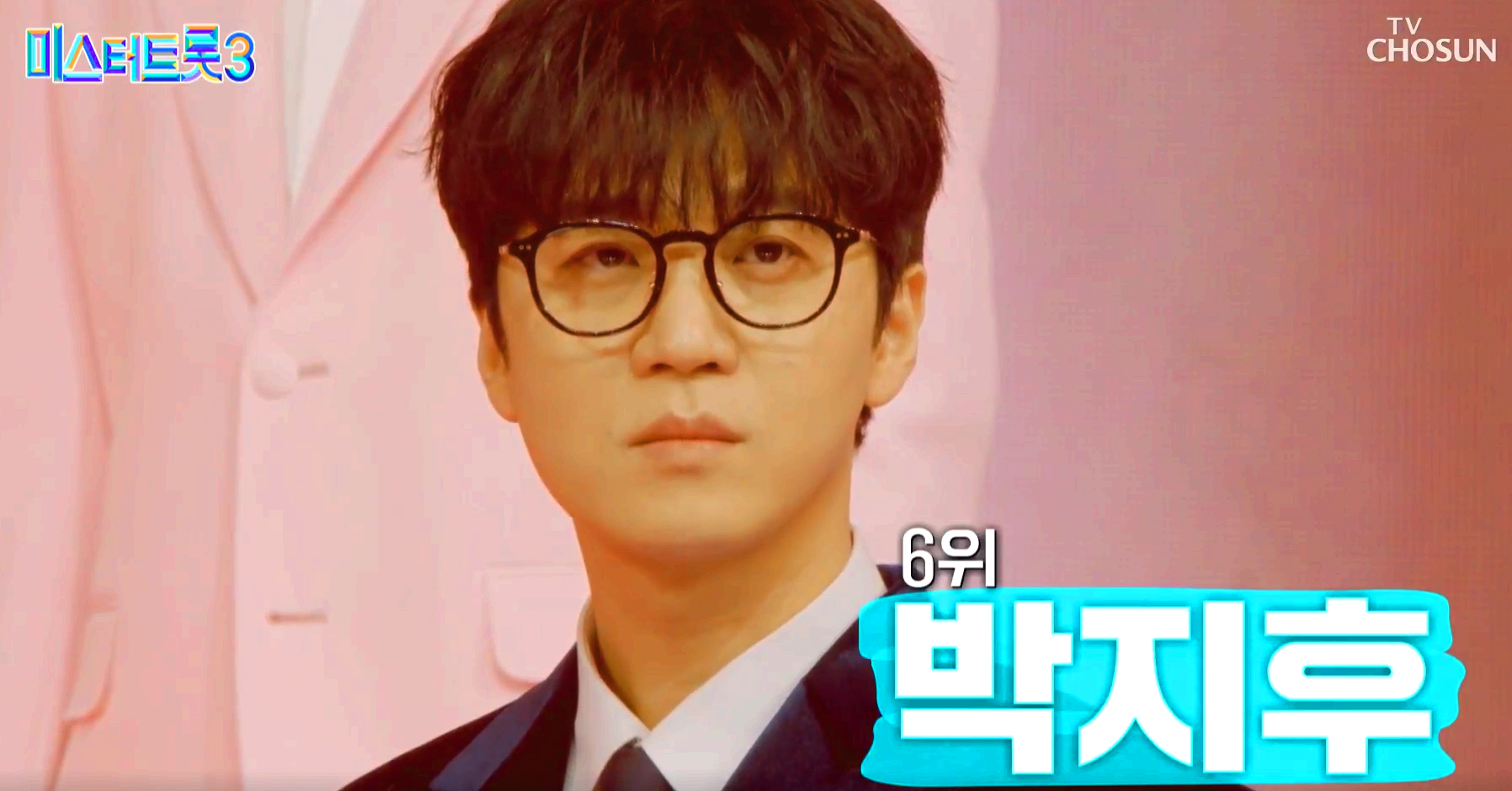 미스터트롯 3