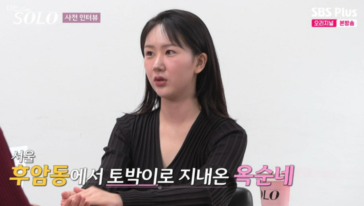 나는솔로 27기 직업 프로필