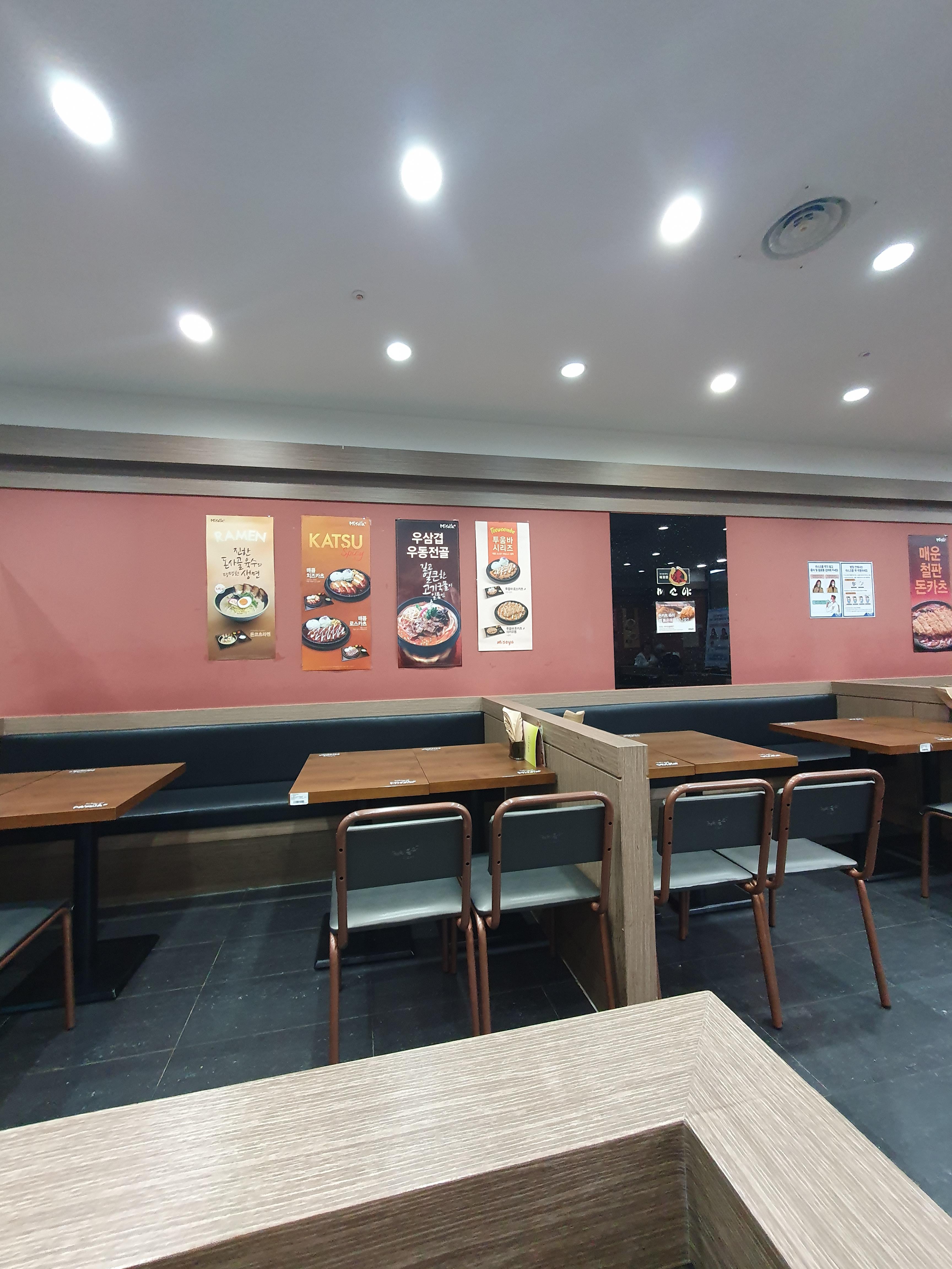 충남대 병원 지하 맛집 미소야 매장사진