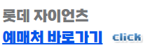 롯데자이언츠 예매처 바로가기