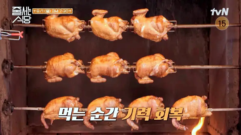 줄서는식당 최준 김해준 추천 참나무 능이 장작구이 통닭, 닭모래집 대파튀김, 고기 된장 막국수 맛있는 식당 신당역 신당동 맛집 소개