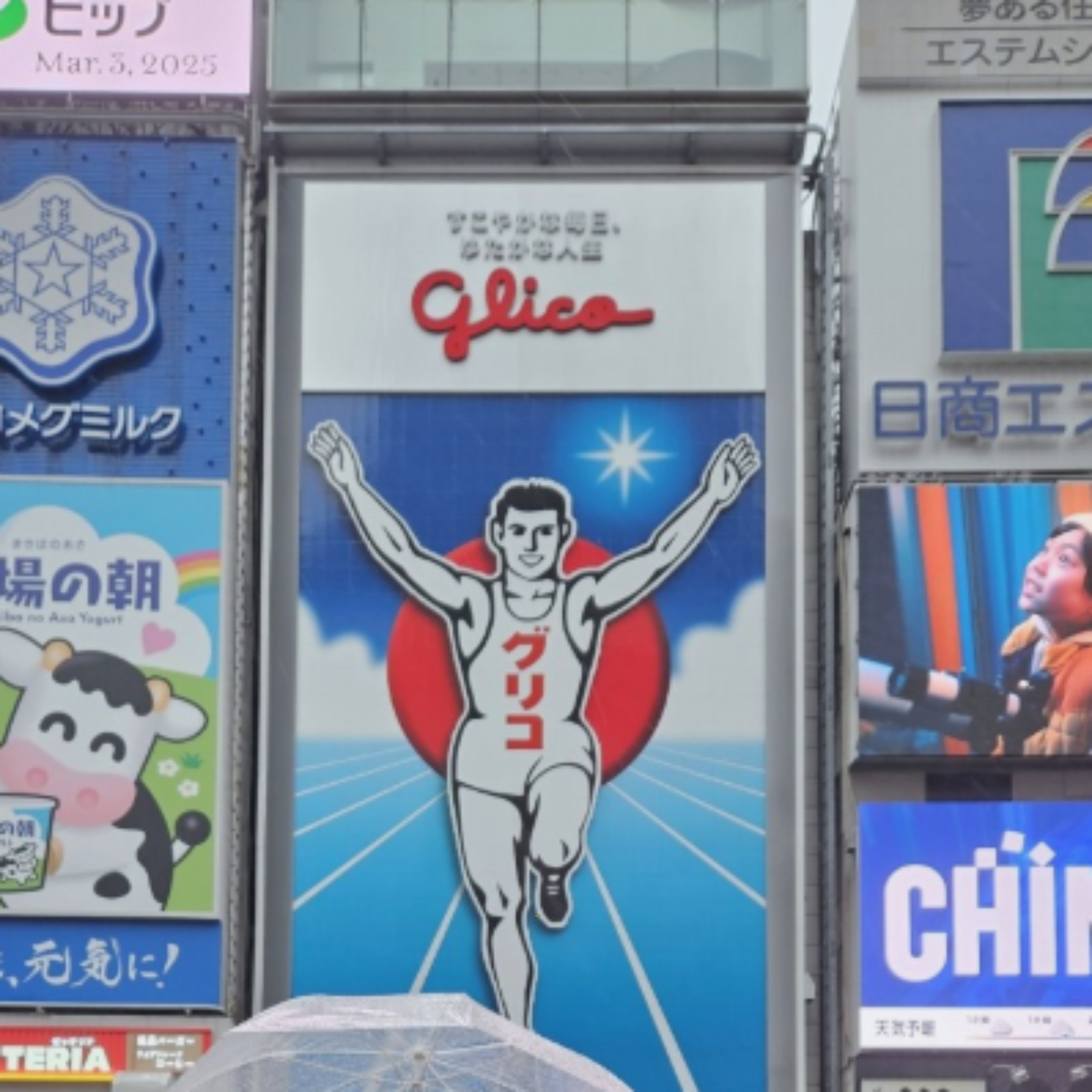 오사카-자유여행