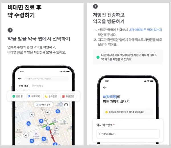 나만의닥터이용방법