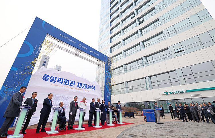 올림픽회관 재개관식 행사 사진