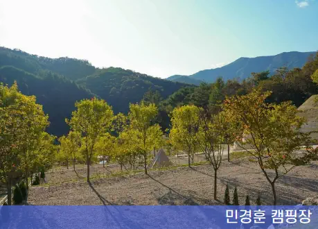 민경훈 캠핑장 뷰