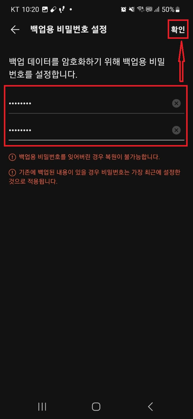 카카오톡 대화 간편 복구 방법
