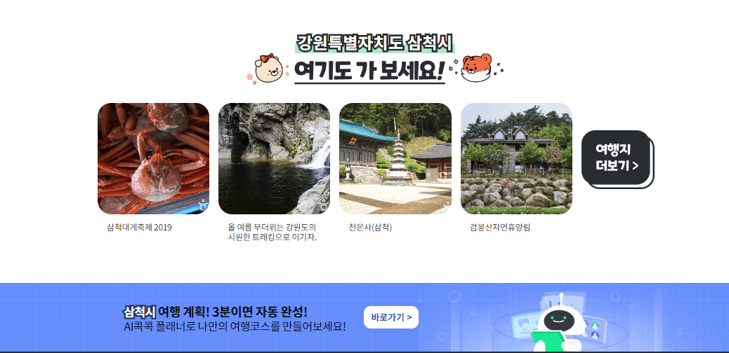 디지털 관광주민증 발급하기,혜택보기