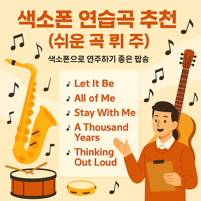 saxophone melody