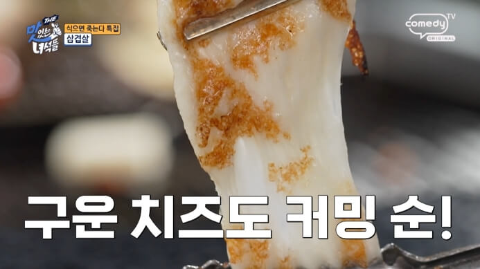 구워먹는-치즈