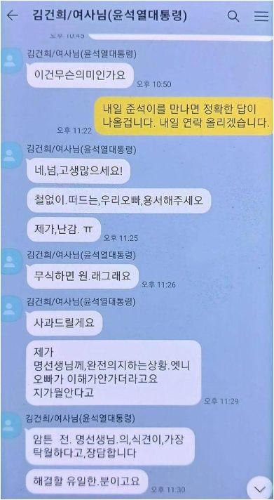 김건희 입원