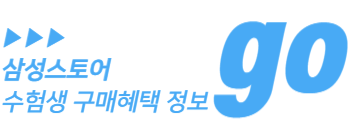 삼성스토어바로가기