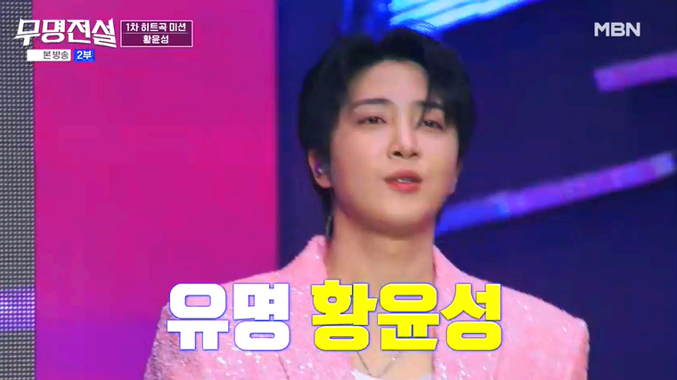 무명전설